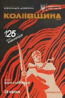 Koliivshchyna Trailer