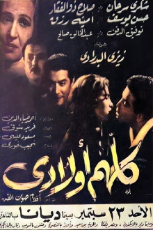 Kollohom Awlady Trailer