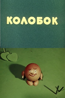 Kolobok Trailer