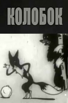 Kolobok Trailer