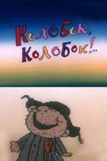 Kolobok, Kolobok!.. Trailer