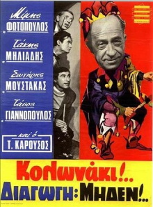 Kolonaki Conduct Zero Trailer