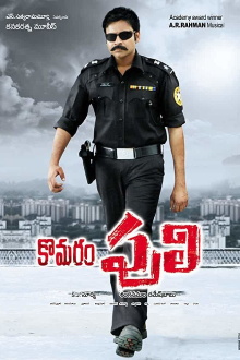 Komaram Puli Trailer