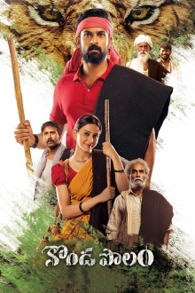 Konda Polam Trailer