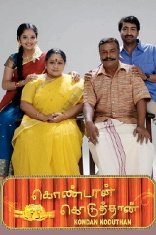 Kondaan Koduthaan Trailer