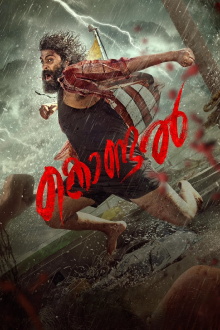 Kondal Trailer
