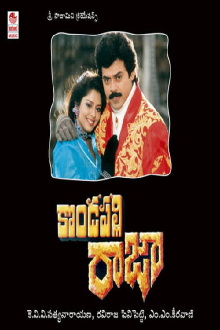 Kondapalli Raja Trailer