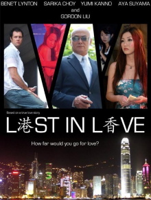 Kong Hong: Lost in Love Trailer