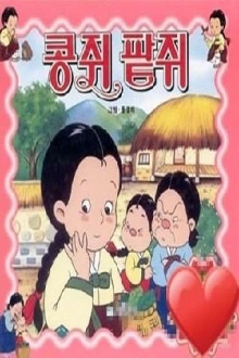 Kongjwi and Patjwi Trailer