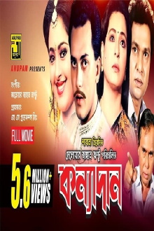 Konnadan Trailer