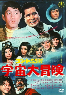 Konto 55: Grand Outer Space Adventure Trailer