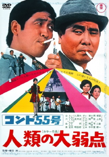 Konto 55: Mankind's Weaknesses Trailer