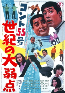 Konto 55: The Weaknesses of the Century Trailer
