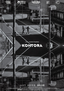 Kontora Trailer