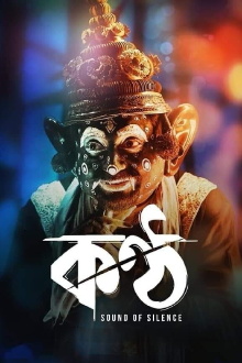 Konttho Trailer