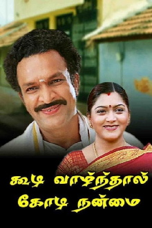 Koodi Vazhnthal Kodi Nanmai Trailer