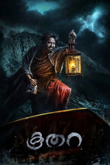 Koothara Trailer