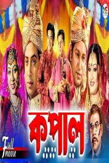 Kopal Trailer