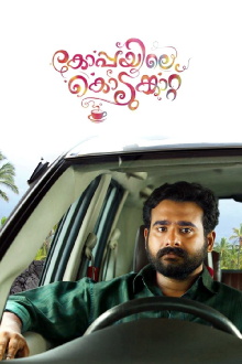 Koppayile Kodumkaattu Trailer