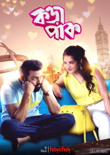 Korapaak Trailer
