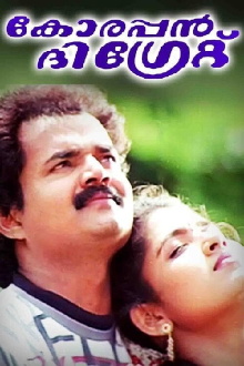 Korappan the Great Trailer
