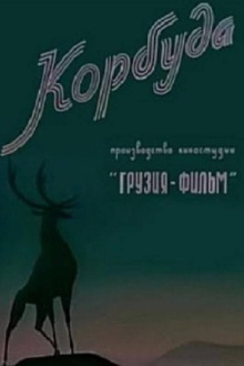 Korbuda Trailer