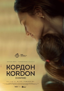 Kordon Trailer