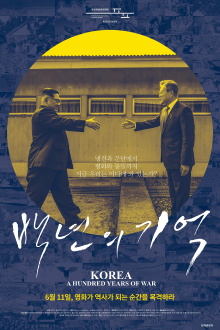 Korea, A Hundred Years of War Trailer