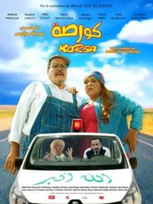 KORSA Trailer