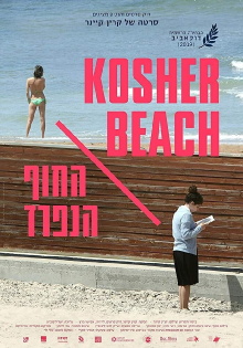 Kosher Beach Trailer