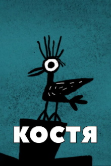 Kostya Trailer