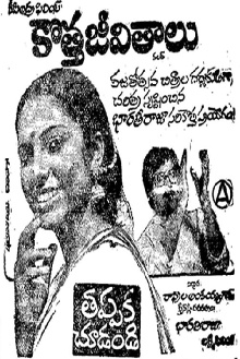 Kotha Jeevithalu Trailer