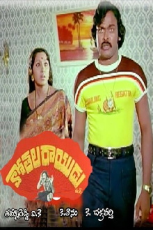 Kothala Raayudu Trailer