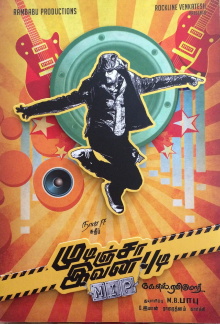 Kotigobba 2 Trailer