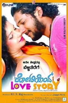 Kotigondh Love Story Trailer