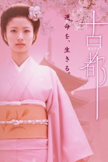 Koto Trailer