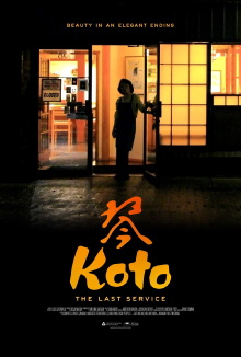 Koto: The Last Service Trailer