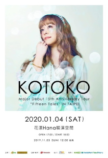 KOTOKO - Major Debut 15th Anniversary Tour "FifteenTales" IN TAIPEI Trailer