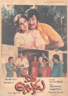 Kotta Alludu Trailer