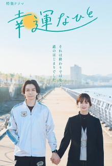 Kounna Hito Trailer