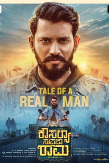 Kousalya Supraja Rama Trailer