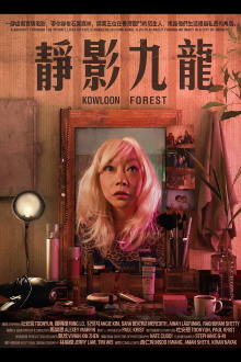 Kowloon Forest Trailer