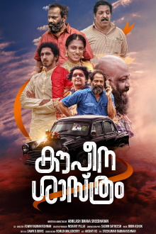 Kowpina Shastram Trailer