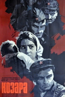 Kozara Trailer