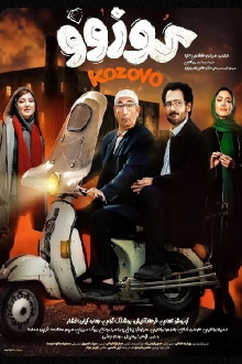 Kozovo Trailer