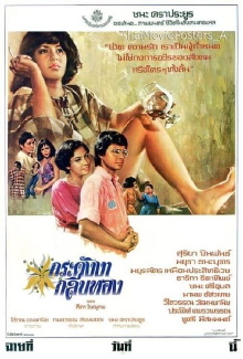 Kradang Nga Gleep Thong Trailer