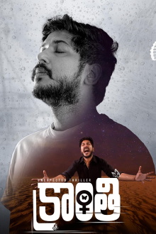 Kranthi Trailer
