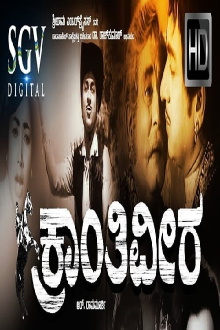 Kranthiveera Trailer