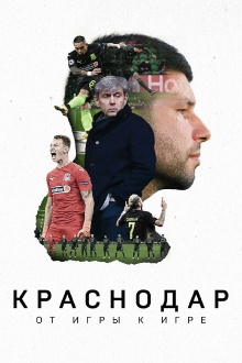 Krasnodar: Game After Game Trailer