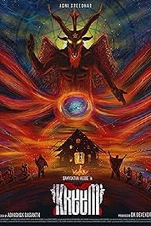Kreem Trailer